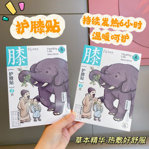 Gạc Hương Và Gừng Ấm Áp Cho Đầu Gối Tự Phát Nhiệt Gói Ấm Áp Cho Đầu Gối Và Khớp Xương Dùng Cho Người Lớn