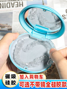 Invisible Orthodontic Retainer Storage Box Portable Silicone Tooth Correction Small Box Personal Carry-On Dental Care Tool