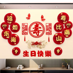 Elderly Birthday Decoration Living Room Background Wall 70-Year-Old Birthday Banquet Scene Decoration Ladieswear 80 Dad 60 Birthday