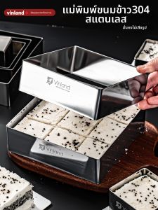 Vinland | Steam Cake Baking Mold 304 Stainless Steel