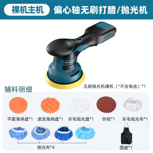 Wireless Lithium Brushless Floor Polishing & Waxing Machine Hand-Held Polishing Scratch Repair Car Paint Eccentric Polishing Machine