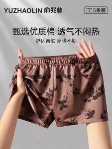 Yuzhaolin | Cool Silk Loose Breathable Boxer Shorts