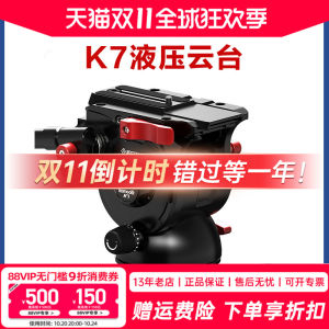 Imprinted Ifootage K7 Hydraulic Cradle Head TC9 Tripod Adjustable Damping SLR Camera Tripod Camera Shadow