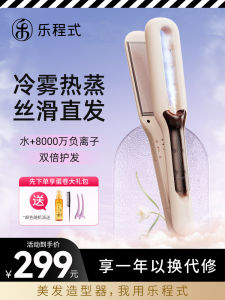 LivChic Negative Ion Steam Straightening And Curling Iron Wet Dry Two Use Hair Styling Tools Home Travel Versatile Beauty Care