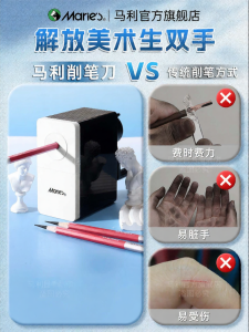 Marie’s | Portable Manual Pencil Sharpener for Sketching Drawing and Student Use