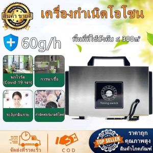 AGW พร้อมส่ง เครื่องอบโอโซน Ozone generator สำหรับฆ่าเชื้อ ความเข้มข้นสูง 60g/hours โอโซน เครื่องผลิตโอโซน ฟอกอากาศ แบคทีเรีย