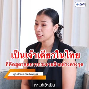 ฝากแพ็คคู่ฝ้าหาย ผ่าน M+R ในการลดเลือนเมลาสมา ที่ YANHEE ซึ่งมีผลต่อน้ำยาลึก และผ่านยันฮี ใช้เมลาสมา Yanhee Red Energy Lifting Serum ที่ไม่มีเลือนเมลาสมา และลดเลือนริ้วรอย ลิฟติ้งเซรั่ม