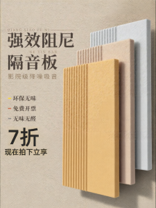 O Margo | Ultra Soundproof Sound Insulation Panel Self-Adhesive