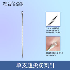 เข็มกำจัดสิวแบบคมช�สำหรับใช้ในสถานเสริมความงาม อุปกรณ์เครื่องสำอางสำหรับทำความสะอาดผิว ไม่ใช่เครื่องสำอางเฉพาะทาง