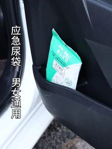 Disposable Urine Bag 600cc Travel Emergency - Silver pouch with white opening labeled 600ML instructions cartoon character and product code 0009.