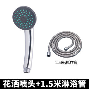 Water-Saving Shower Head Removable and Washable Removable Rain-Proof Bath Household Supercharged Handheld Shower Head Suit