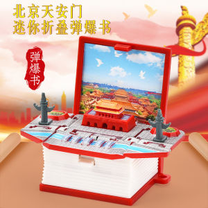 Móc Khóa Mini 3D Thiên an Môn Bắc Kinh Đồ Chơi Nổ Trượt Xếp Ly Tinh Tế Đồ Trang Trí Treo Móc Khóa Bằng Nhựa Đồ Chơi Tĩnh Mạch