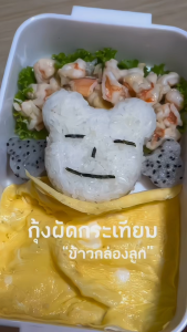 C149 แคร์ช้อยส์ สามเกลอบดผง 7.5 กรัม ราคา 25 บาท เครื่องปรุงเด็ก 6 เดือนขึ้นไป รากผักชี กระเทียม พริกไทย