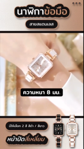 Top Choice นาฬิกาผู้หญิง ดีไซน์สีเหลียมใหม่ ทันสมัย สง่างาม กันนำการเคลื่อนไหวควอทซ์ สำหรับผู้หญิง