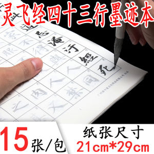 Từ Điển Chữ Hiền Linh Tăng Giang Trung Quốc Trung Hoa Học Tập Viết Chữ Hán Bằng Bút Mực Trên Giấy Hán Nôm Nửa Chín Nửa Mực