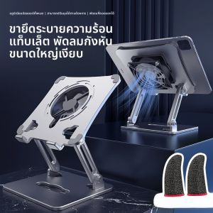 Silent Fan Tablet Stand Semi-Conductor Cooling Universal 11 Inch 12.9 pro Android Magnetic Absorption Heightening Support Net Class Drama