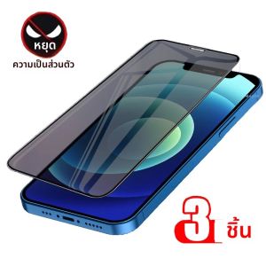 3PCSสีดําป้องกันหน้าจอความเป็นส่วนตัวสําหรับiPhone 17 15 16 Pro Max Anti-SpyกระจกนิรภัยสําหรับiPhone 13 12 PRO XR XS MAXส่วนตัว