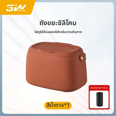 3W | ถังขยะในรถยนต์แบบมีฝาแม่เหล็ก