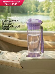 Tupperware | Large Capacity Portable Cup 600ml
