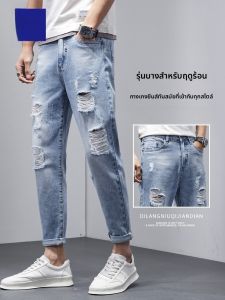 ROMON | กางเกงยีนส์ทรงสลิมฟิตสำหรับผู้ชาย ทรงขากระบอกเล็ก ทรงบาง กางเกงขายาวทรงบาง ทรงฤดูร้อน ผ้าไหมน้ำแข็ง 9 จุด ทรงลำลอง