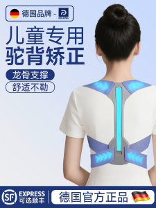 อุปกรณ์ปรับรูปทรงหลังเด็ก Ultra Thin สำหรับนักเรียนวัยรุ่น วัสดุยาง กันหย่อนแรงดันที่หลัง โครงสร้างวิศวกรรม อุปกรณ์เสริมสร้างรูปทรง