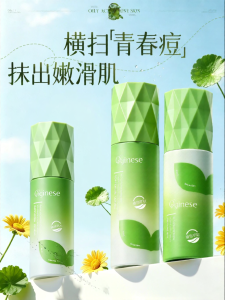ORGINESE | Acne Control Oil Shrink Pore Soothing Moisturizing Skin Care Set