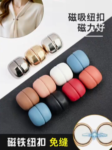 5Set Round Magnetic Clothes Clip Shirt Top Anti-Leak Magnetic Button Compact Scarf Brooch Shawl Clip