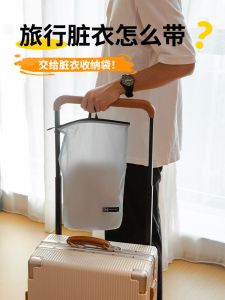 Travel Outdoor Lightweight Waterproof Large Capacity Portable Dirty Clothes Bag for Business Trip And Hiking Separate Underwear Socks Storage Bag