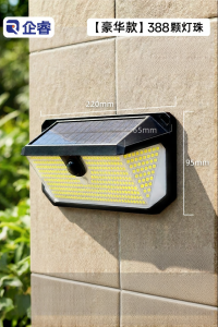 QIR | Induction Waterproof Outdoor Light