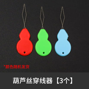 Đa Năng Xỏ Kim Tự Động Dây Hooker Máy Kim Nhận Dạng Và Xỏ Bộ Cho Gia Đình Vải DIY