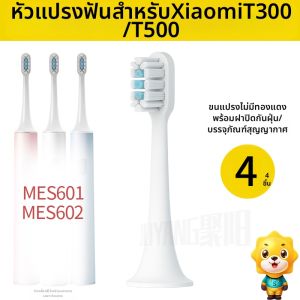 แปรงสีฟันไฟฟ้าแบบเปลี่ยนใหม่ 4 ชิ้น แปรงสีฟันไฟฟ้าแบบอัจฉริยะ เครื่องมือดูแลสุขอนามัยช่องปากสำหรับผู้ใหญ่