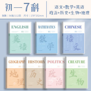 Sổ Tay Học Sinh Chuyên Sâu B5 Dày Ba Mươi Lăm Môn Học Bộ Sưu Tập Năm Mươi Lăm Trang Viết Tiếng Trung Văn Tiếng Anh Vật Lý Toán