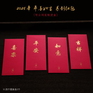 Creative Design Red Envelope Simple And Grand New Year Thousand Dollar Lucky Money Seal Snake Year Personalized Festival Gifts