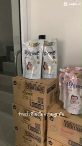 น้ำยาปรับผ้านุ่มไฮยีน มิลค์กี้ ทัช 480 ML (ไม่ละคายเคืองต่อผิวเด็ก ผิวบอบบาง แพ้ง่าย หอมสไตล์แป้งเด็กอ่อนๆ)