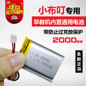 Polymer Lithium Battery 3.7V 103450 2000mAh for Speaker Navigation GPS MP3 Digital Accessories Other Parts And Components