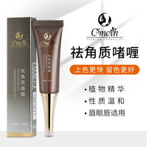 Tattoo Embroidery Exfoliating Gel Semi-Long-Lasting Exfoliating Gel Cleaning Cream Eyebrow Eye and Lip Neutral Cleaning Supplies