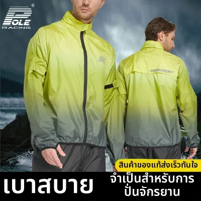POLE－RACING | ชุดฝนสำหรับมอเตอร์ไซค์กันน้ำ แบบแยกส่วน