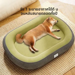 hipidog | Washable Four Seasons Warm Pet Bed