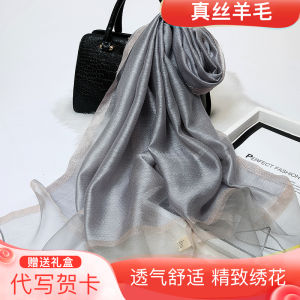 Long Silk Wool Scarf Hangzhou Style for Autumn Winter Cheongsam Gown Two-Way Shawl New Design Silk Scarf Decorative Womens Accessory