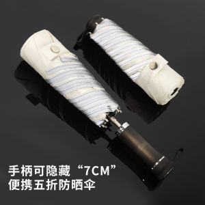 Portable Five Fold Umbrella Sunshade for Men And Women Compact Travel Size UV Protection Rain And Sun Dual Purpose Sunshade