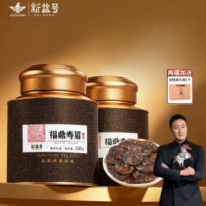 XINYIHAO | Juicy Fragrant Fuding White Tea Mini Tea Cake