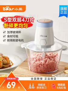 Electric Bear Meat Grinder Small Household Kitchen Appliance Multi-Function Minced Meat Maker Sauce Grinder Fruit Puree Maker