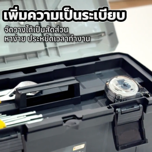 Deli กล่องเครื่องมือ กล่องใส่ของ กล่องเครื่องมือช่าง ขนาด 12/14/17/18/21 จุของได้เยอะ ทนทาน Tool Box