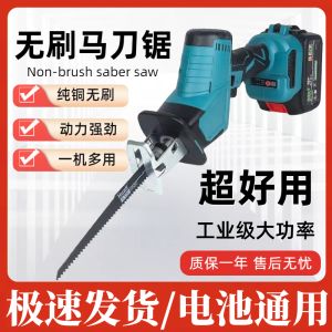 Wireless Lithium-ion Powered Handheld Reciprocating Saw Metal Cutting Saber Saw Bone Cutting Small Household Portable Saw