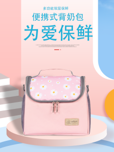 Portable Milk Insulated Bag Breast Milk Refrigeration Equipment Insulation Breastmilk Storage Ice Pack Work Small Size Blue Ice Breast Pump Buggy Bag