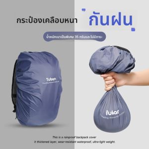 MONLEYTA | Waterproof Backpack Cover Full Wrap Double Shoulder Outdoor Hiking Cycling Camping Dust Mud Bag For Mountain Climbing Bookbag