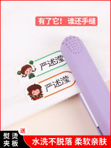 Childrens Waterproof Iron-On Name Labels No Sewing No Peel off Washable Nursery School Name Stickers Non-Tearable with Clip