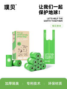 Sakura Scented Pet Poop Bag Deo Doo Dog Waste Disposal Bags Cat Litter Bags Eco Friendly Biodegradable Dog Walking Supplies