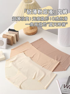 Quần Lót Tam Giác Ice Silk Siêu Mỏng Thấm Hút Nhanh Cho Nữ Quần Lót Không Để Lại Dấu Vết Kem Nền Quần Lót Thoải Mái Thoáng Khí
