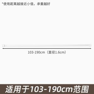 No-Drill Adjustable Rod Curtain Rod Clothes Drying Rod Door Curtain Hanging Rod Wardrobe Support Rod Strong Load Bearing